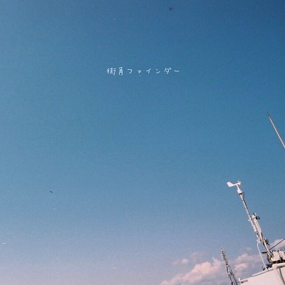 Υȥ/ѥե[4997184141376]