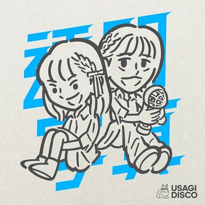QueSeraSera＜通常盤＞