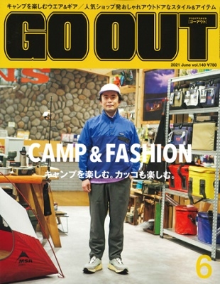 OUTDOOR STYLE GO OUT 2021年6月号