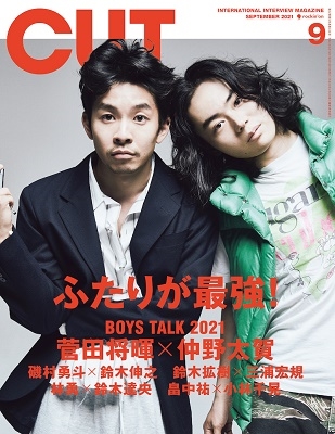 CUT 2021年9月号 CUT 2021年9月号