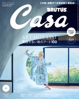 Casa BRUTUS ( ֥롼) 2024ǯ 11 [][12541-11]