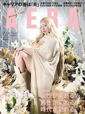 dショッピング |「AERA (アエラ) 2025年 3／10号 [雑誌]＜表紙
