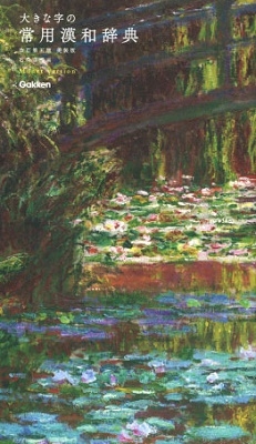 TOWER RECORDS ONLINE㤨а澱/礭ʻξѴ¼ŵ ǡ ͥС[9784053051776]פβǤʤ2,860ߤˤʤޤ