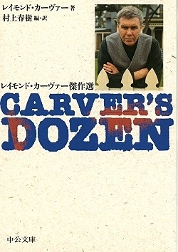 Raymond Carver/CARVER'S DOZEN 쥤ɡ[4122029570]