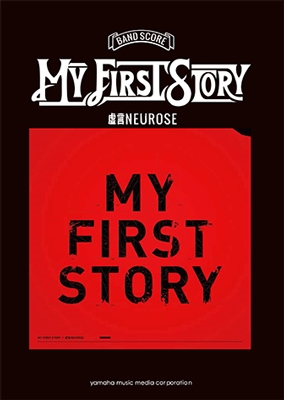 MY FIRST STORY 「虚言NEUROSE」 バンド・スコア 中級 MY FIRST STORY 「虚言NEUROSE」 バンド・スコア 中級