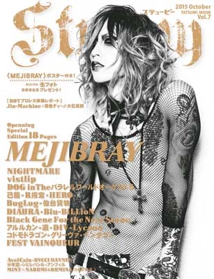 Stuppy Vol.7 Stuppy Vol.7