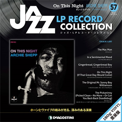 ジャズ・LPレコード・コレクション 57号 ［BOOK+LP］