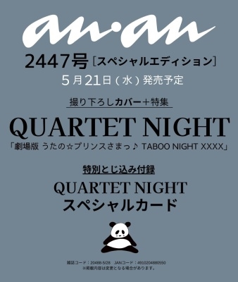 anan 2025年05月28日号 増刊