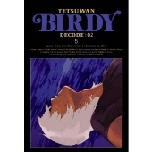 鉄腕バーディー DECODE：02 5 ［DVD+特製ブックレット］＜完全生産限定版＞