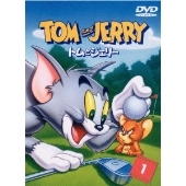 トムとジェリー VOL.1