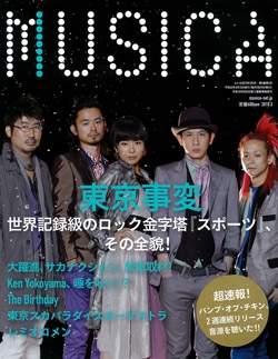 MUSICA 2010年 4月号