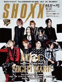 SHOXX 2015年11月号