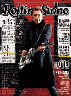 Rolling Stone 日本版 2015年11月号