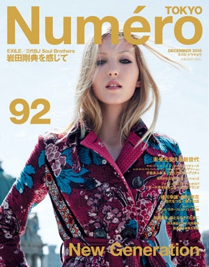 Numero TOKYO 2015年12月号