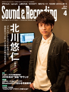Sound & Recording Magazine 2016年4月号