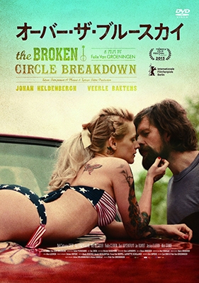 オーバー・ザ・ブルースカイ オーバー・ザ・ブルースカイ