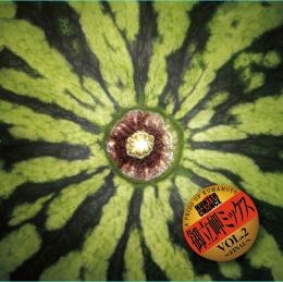 HUNTER CHANCE/Ω̨ MIX VOL.2 FINAL[HCCD-006]