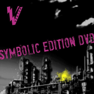 Symbolic Edition<限定盤> Symbolic Edition<限定盤>