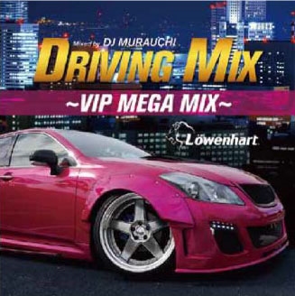 DRIVING MIX ～VIP MEGA HITS～ Mixed by DJ MURAUCHI