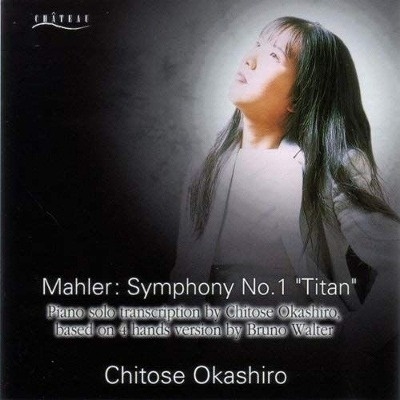 マーラー: 交響曲第1番 《巨人》 (ピアノ独奏版) マーラー: 交響曲第1番 《巨人》 (ピアノ独奏版)