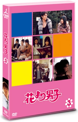 花より男子 3 花より男子 3