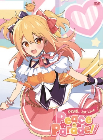 P丸様。1st Live "Peace Parade!!" P丸様。1st Live "Peace Parade!!"