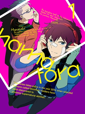 ハマトラ 1＜通常版＞