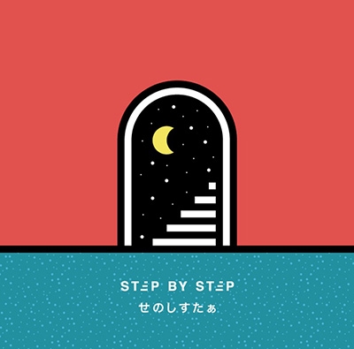 Τ/STEP BY STEP[ISC-10006]
