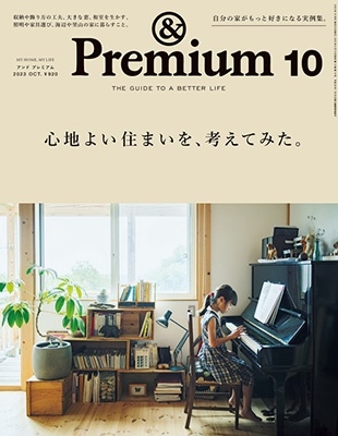 &Premium(ɥץߥ) 2023ǯ 10 [][01525-10]