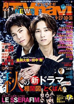 TVnavi 首都圏版 2023年 11月号 [雑誌]