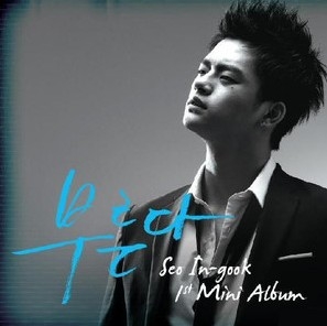 Seo In Guk/呼ぶ : Seo In Guk 1st Mini Album