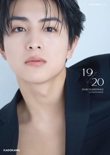 柏木悠 1st 写真集 19 → 20/柏木悠