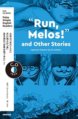 Run、Melos! and Other Stories