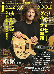 jazz guitar book Vol.24