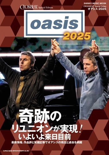 アート・デザイン・音楽 Oasis Brothers CROSSBEAT Special Edition オアシス 2025