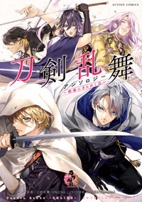 Dショッピング 刀剣乱舞 Online アンソロジー 戦場にきらめく刃 Comic カテゴリ 漫画 コミック その他の販売できる商品 タワーレコード ドコモの通販サイト