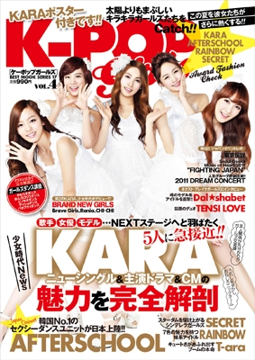 K-POP Girls Vol.4