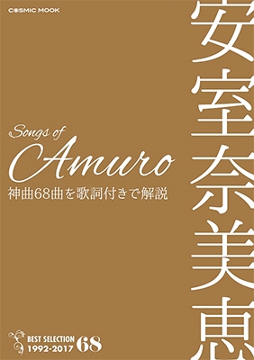 Songs of Amuro