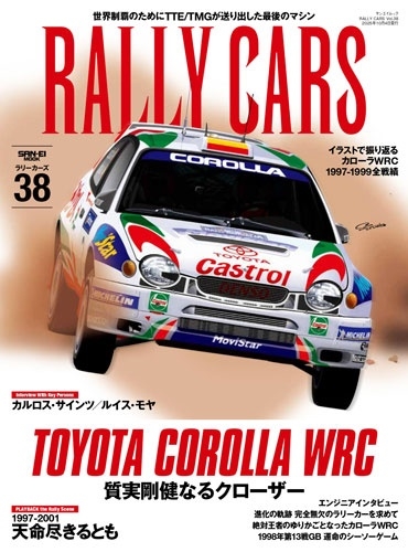 RALLY CARS - ꡼  - Vol.38  TOYOTA COROLLA WRC[9784779652677]