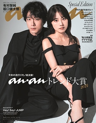 anan No.2422 Special Edition[9784838757077]