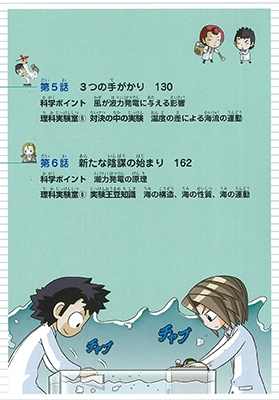 ゴムドリco./学校勝ちぬき戦・実験対決シリーズ【10巻セット】11巻-20巻