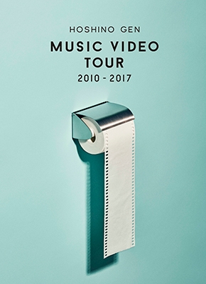 MUSIC VIDEO TOUR 2010-2017＜初回限定ブックケース仕様＞