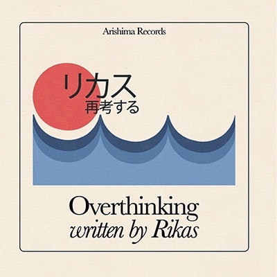 Rikas/Overthinking / ƹͤClear Red Vinyl[ARSM002]