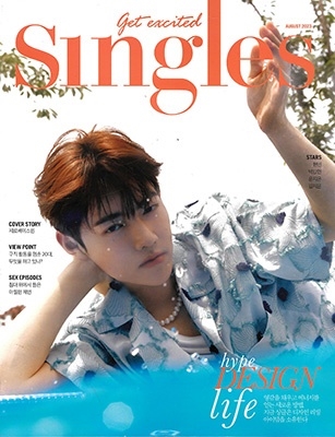 SINGLES 2023年8月号<D> SINGLES 2023年8月号<D>