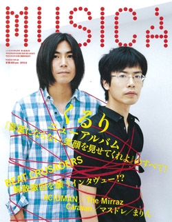 MUSICA 2010年 4月号