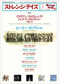 ストレンジ・デイズ 2012年 1月号 Vol.146