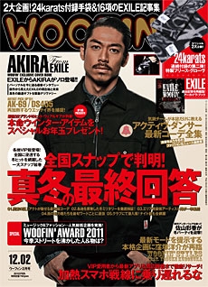 WOOFIN' 2012年 2月号