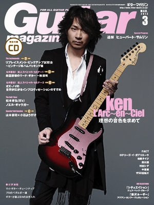Guitar magazine 2012年 3月号
