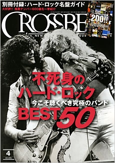 CROSSBEAT 2012年 4月号