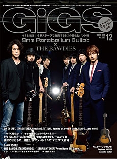 GiGS 2012年 12月号